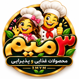 محصولات غذایی و پذیرایی 3 میم